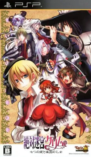 Zettai Meikyuu Grimm - Nanatsu no Kagi to Rakuen no Otome (Japan)